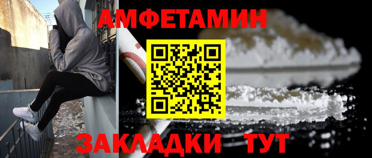Amphetamine Premium Дубна