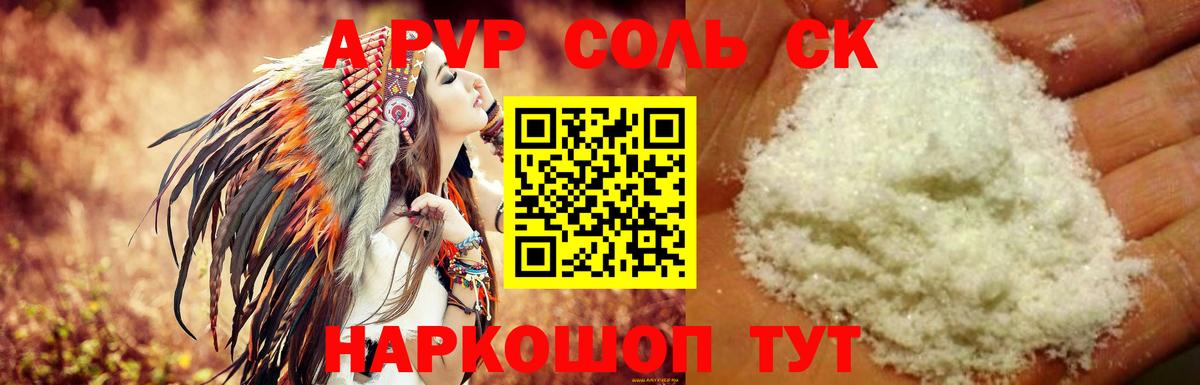 APVP Соль Дубна