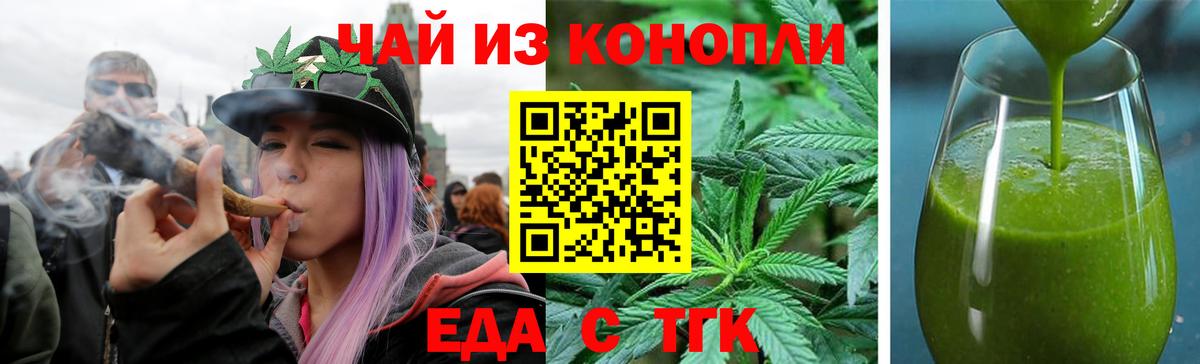 Еда ТГК марихуана  Вход с VPN  Дубна 