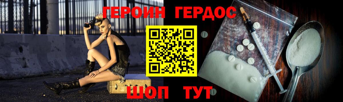 Героин белый  Вход с VPN  ГЕРОИН  Дубна 