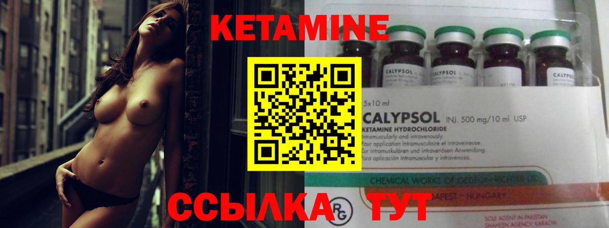 КЕТАМИН ketamine  Вход с VPN  Дубна  ссылка на мегу как войти  Кетамин ketamine 