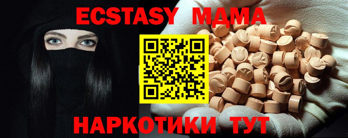 MDMA  MDMA кристаллы  Дубна  Вход с VPN  МДМА Molly 
