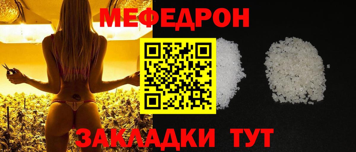 Мефедрон 4 MMC  МЕФ мука  Мефедрон  Дубна  Вход с VPN 