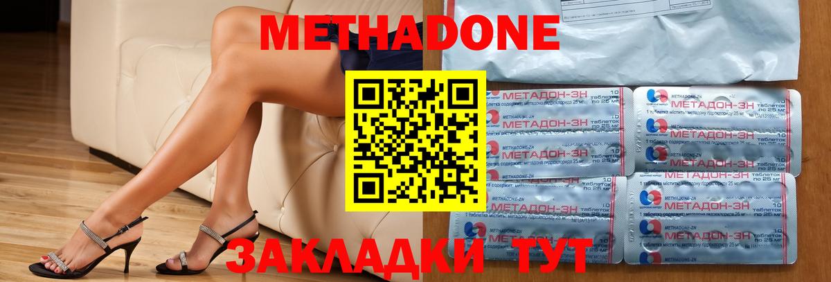 Дубна  МЕТАДОН кристалл  МЕТАДОН белоснежный  Вход с VPN 