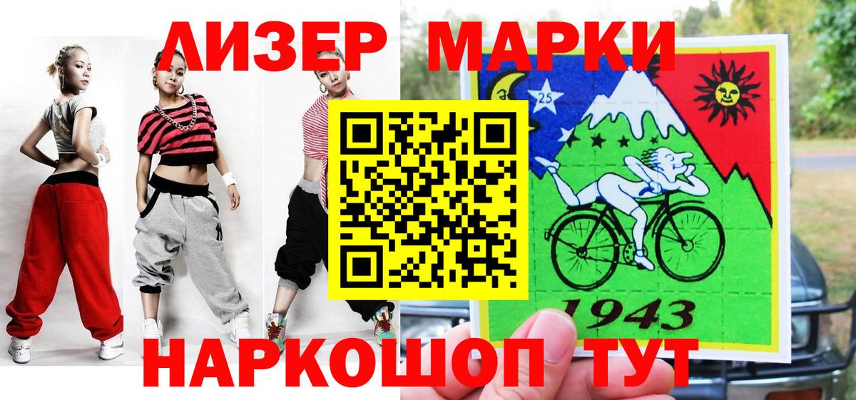 Марки 25I-NBOMe 1,5мг Дубна