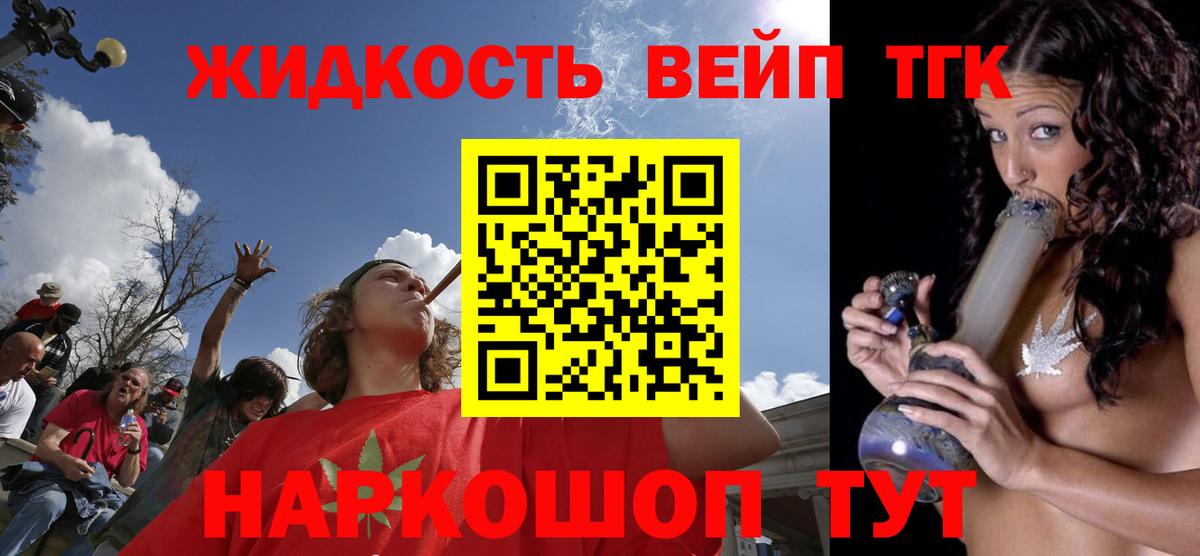 Дубна  ТГК THC oil  Вход с VPN 